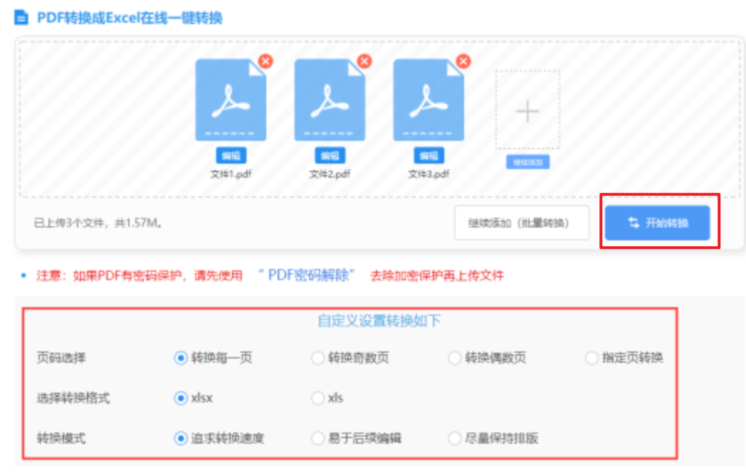 开云电子app使用讲解 - 开始转换